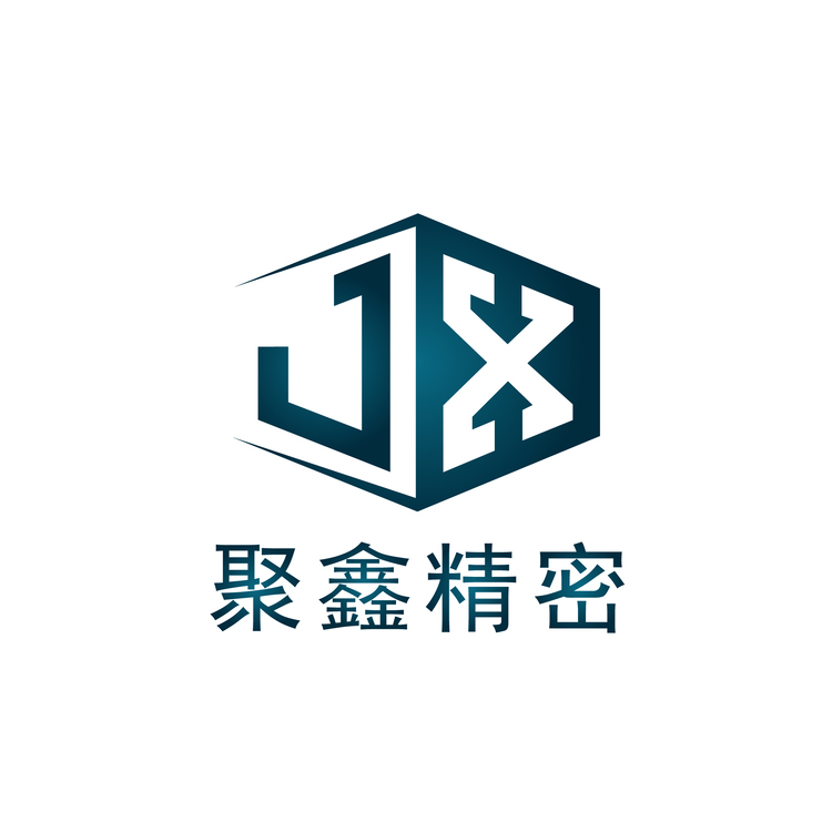 聚鑫精密五金logo