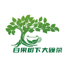 白果树下大碗茶