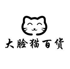 大脸猫百货