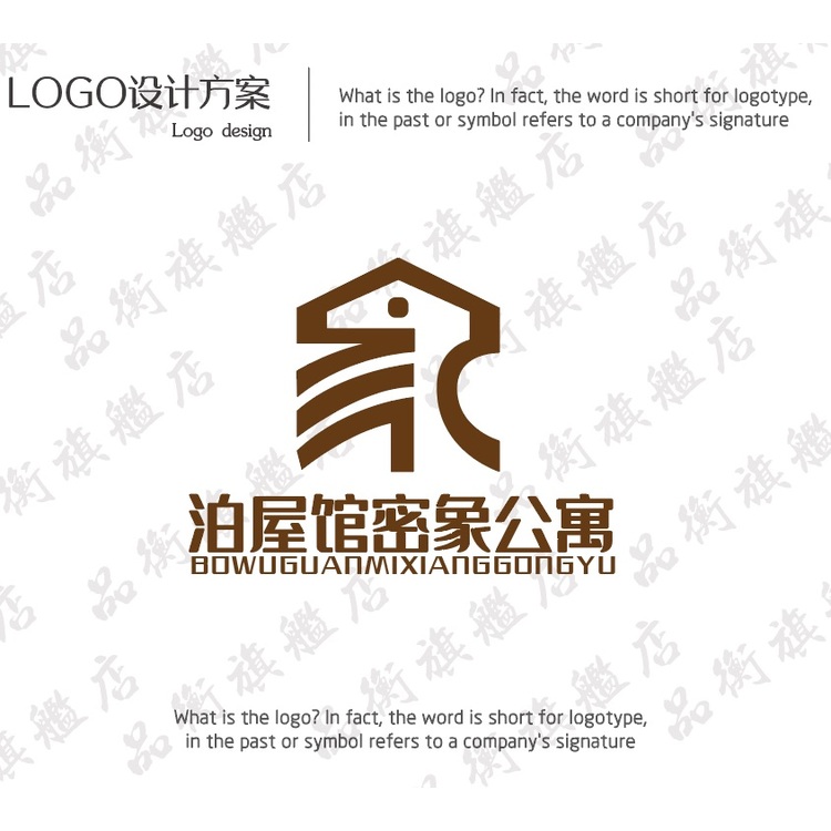 泊屋馆logo