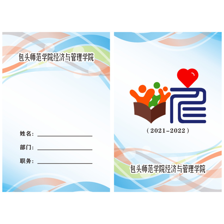 学校工作卡logo