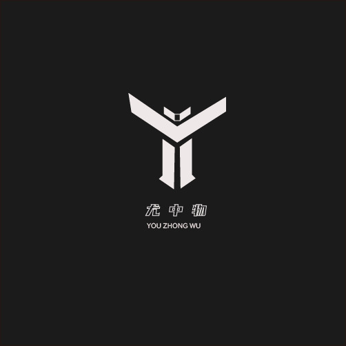 尤中物logo