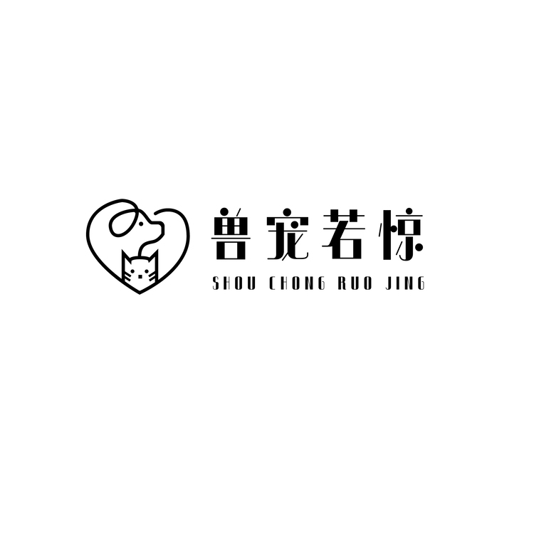 兽宠若惊logo