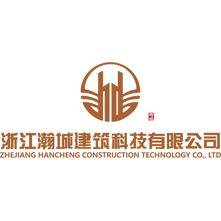 瀚城建筑科技有限公司logo