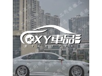 XY车品