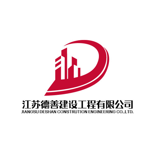 江苏德善建筑logo