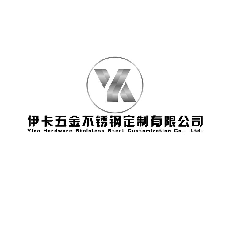 伊卡五金不锈钢定制有限公司logo