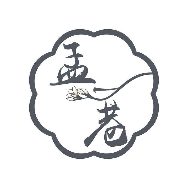 孟一巷logo