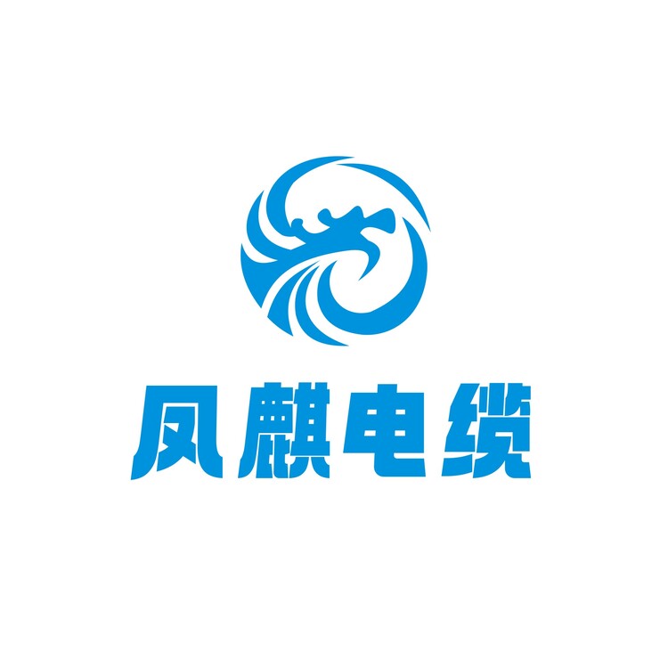 凤麒电缆logo