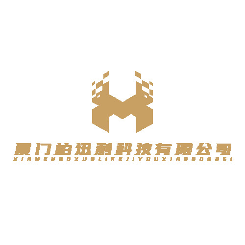 厦门柏迅利科技有限公司logo