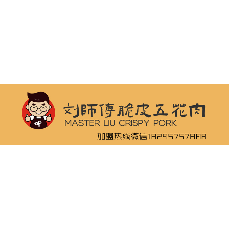 刘师傅logo