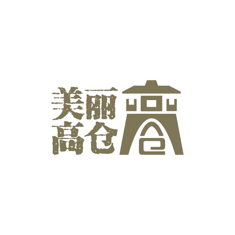 美丽高仓logo