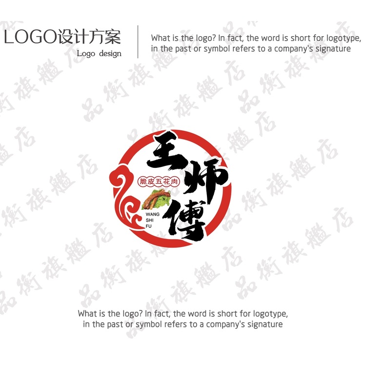 王师傅logo