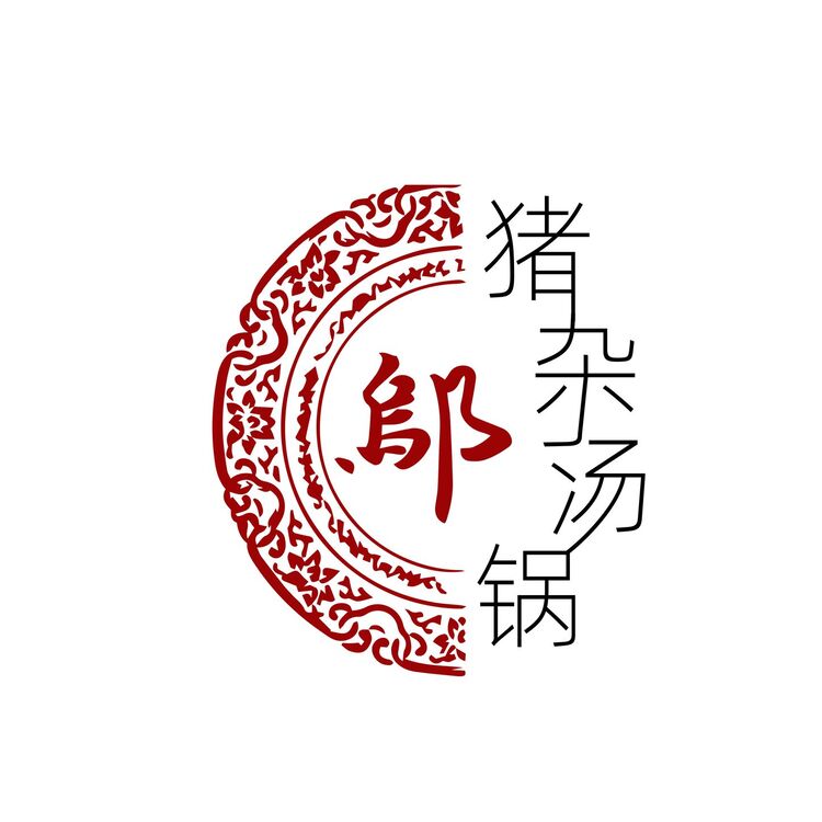 猪杂汤锅logo