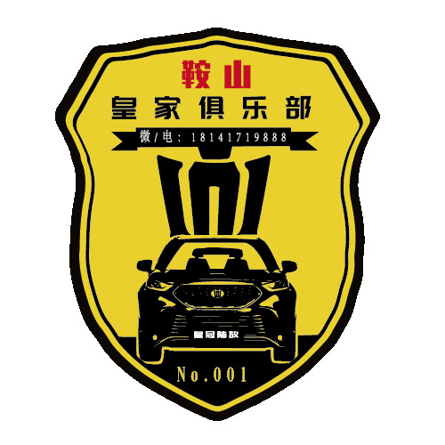 鞍山皇家俱乐部logo