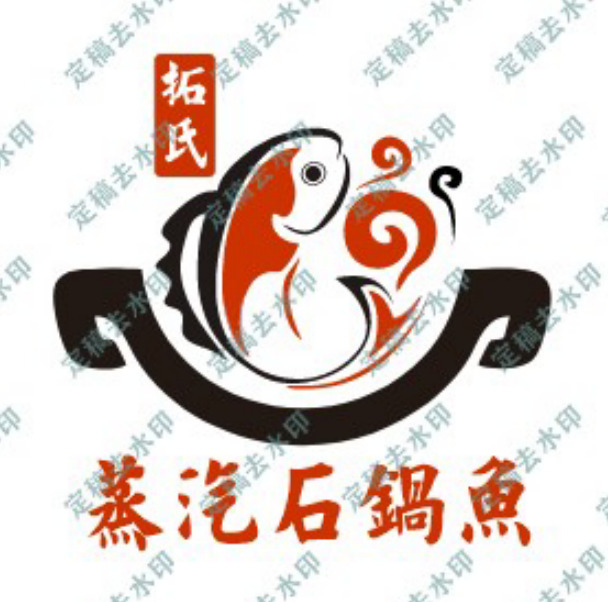 蒸汽石锅鱼logo