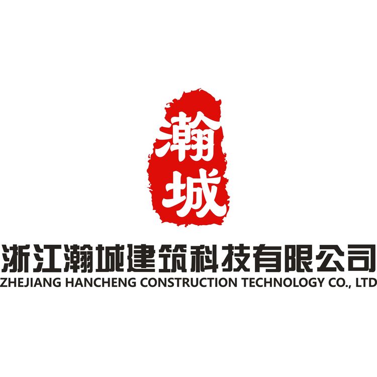 瀚城建筑科技有限公司2logo