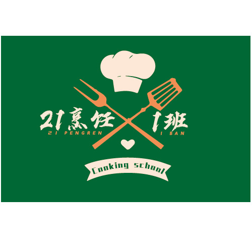 21烹饪1班logo