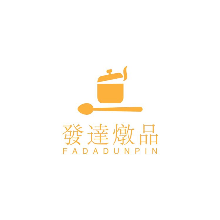 发达炖品logo