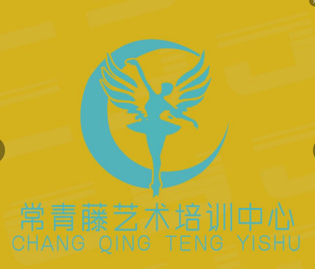 常青藤艺术培训学校logo