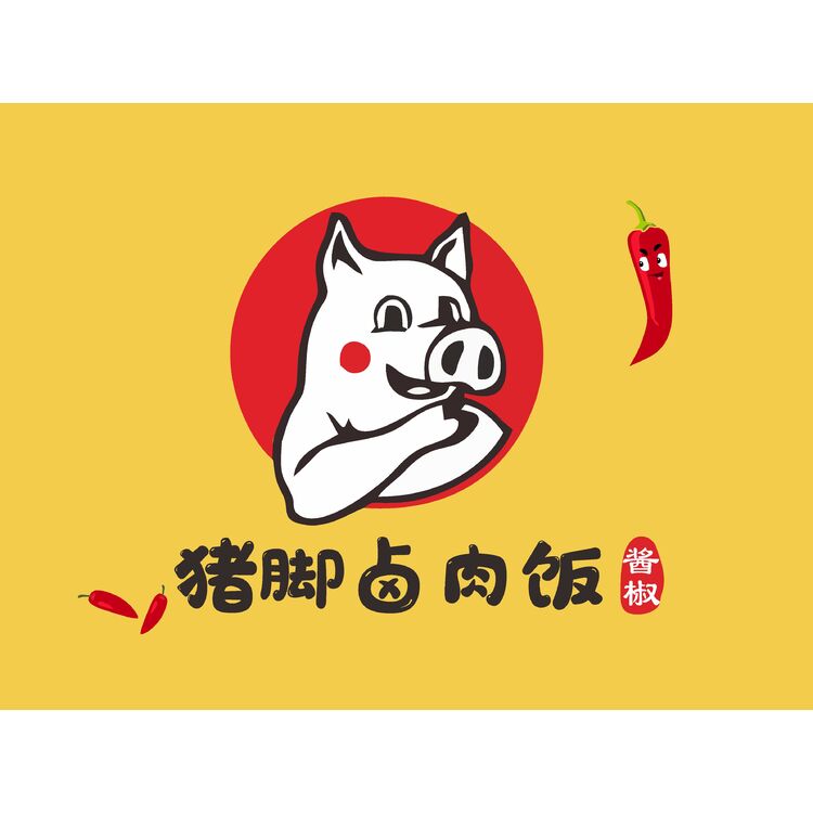 酱椒•猪脚卤肉饭logo