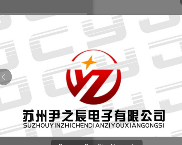 苏州尹之辰电子有限公司logo