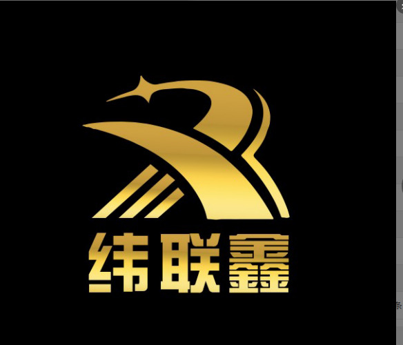 纬联鑫logo