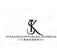 STK高端皮肤管理中心