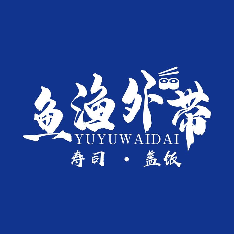 鱼渔寿司logo