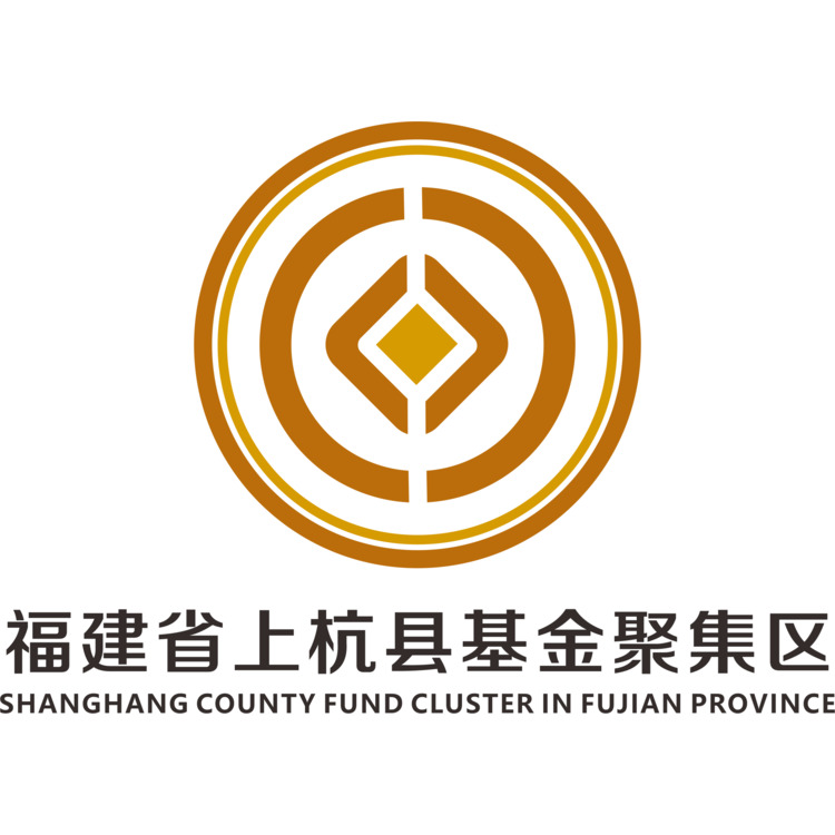 福建省上杭县基金聚集区logo