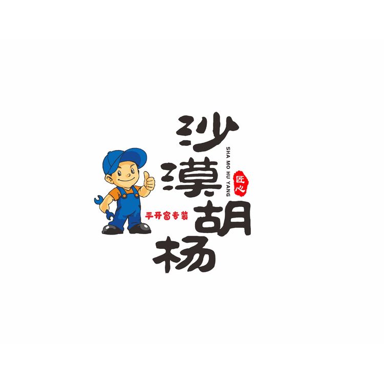 沙漠胡杨logo