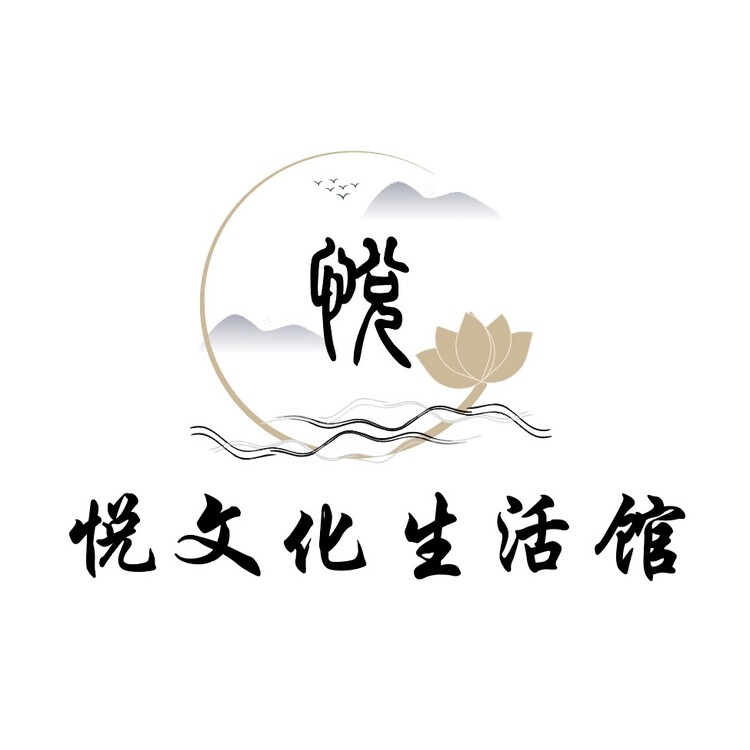 悦文化生活馆logo