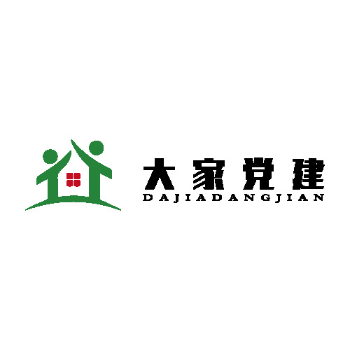 大家党建logo