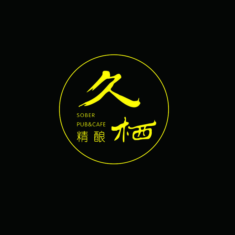 久栖logo