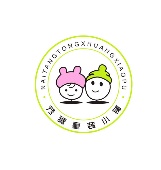 艿糖童装小铺logo