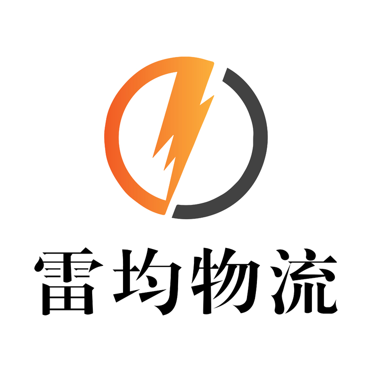 雷均物流logo