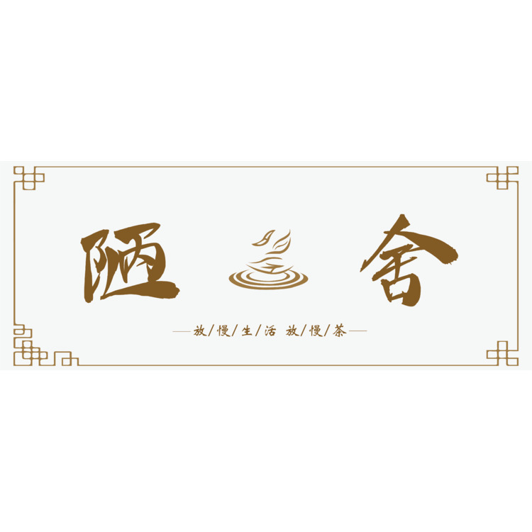 陋舍logo