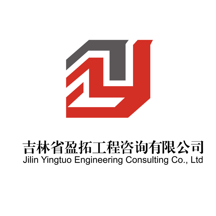 吉林省盈拓工程咨询有限公司logo