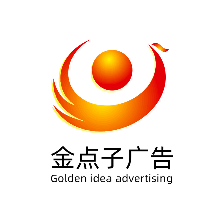 金点子广告logo