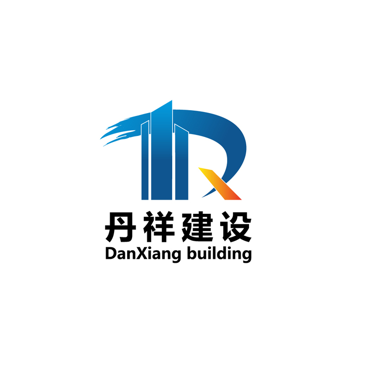 丹祥建设logo