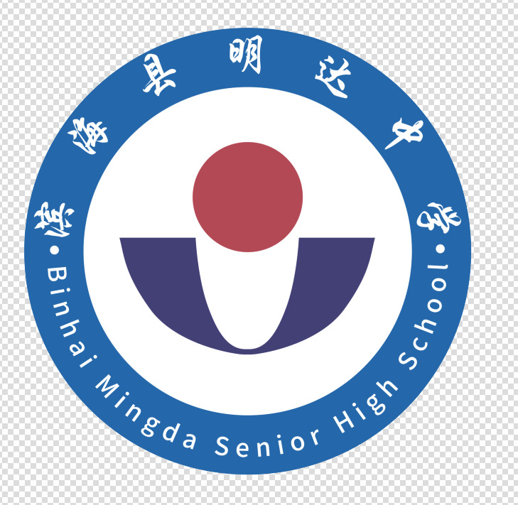 滨海县明达中学logo