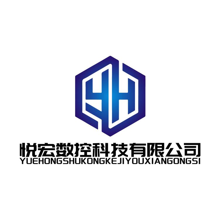 悦宏数控科技有限公司logo