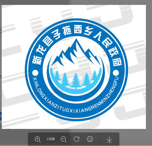 新龙县子拖西乡人民政府logo