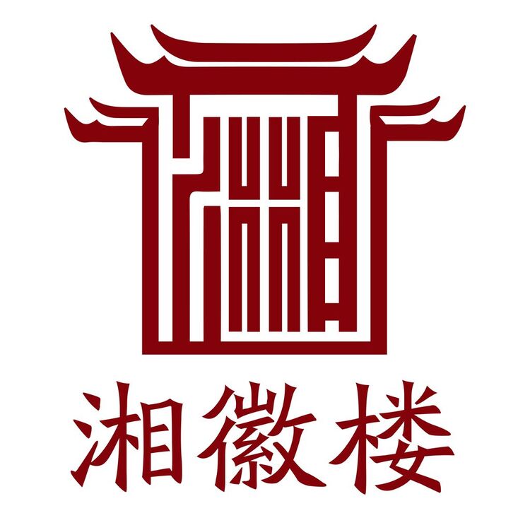 湘徽楼logo