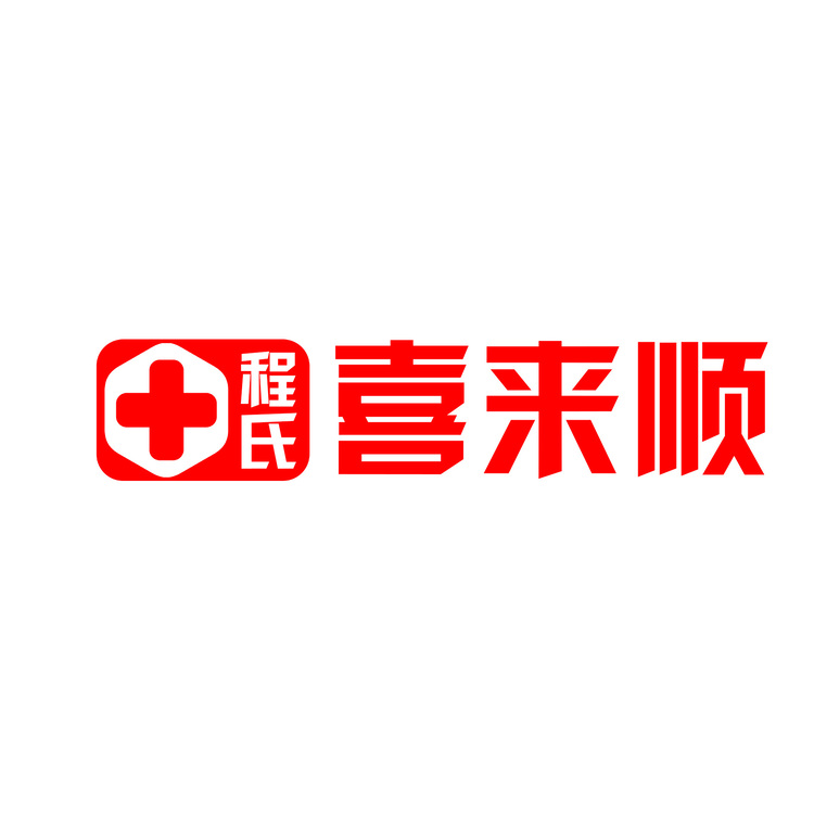 程氏喜来顺logo