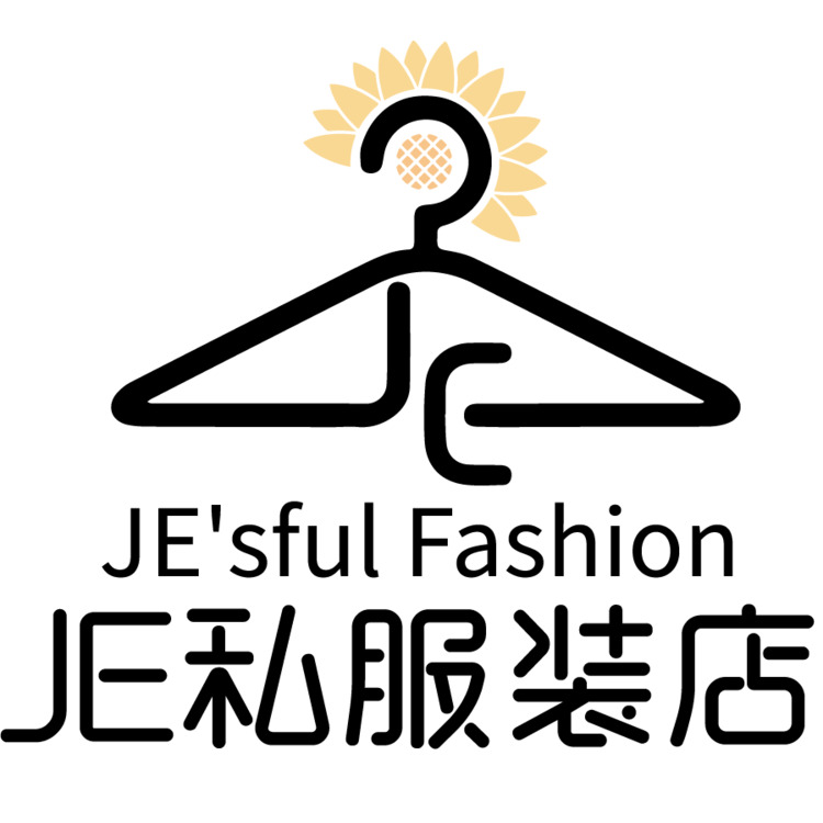 JE私服装店logo