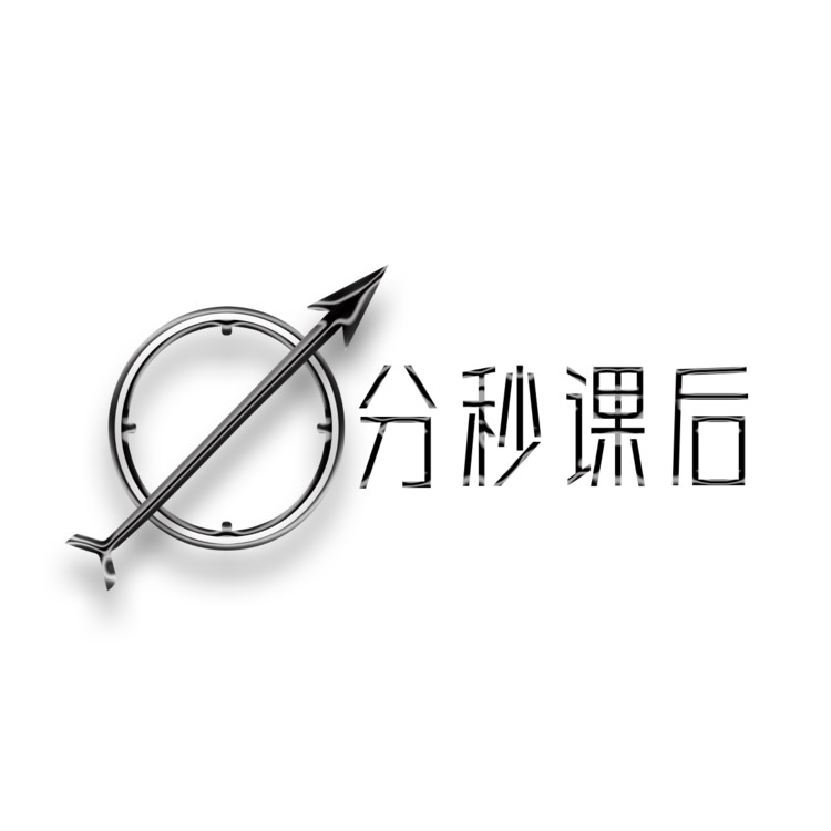 分秒课后logo