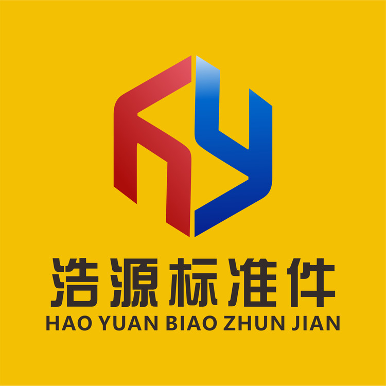 浩源标准件logo