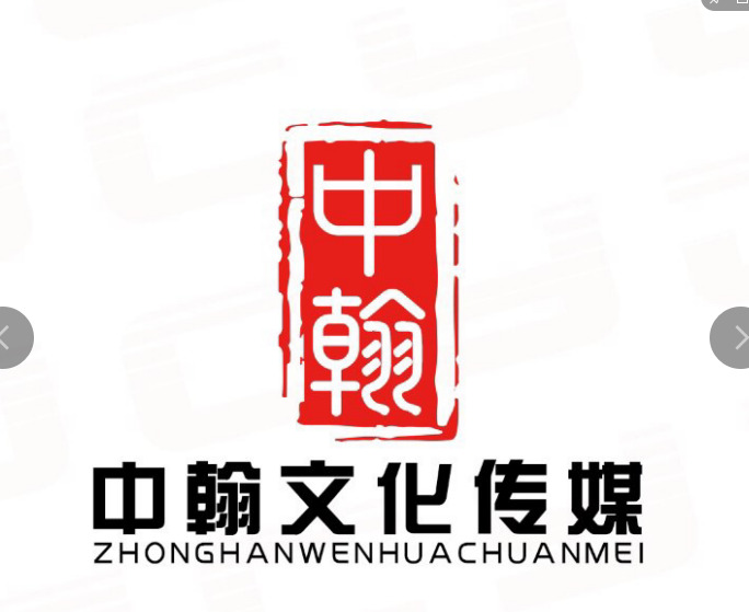 中翰文化传媒logo