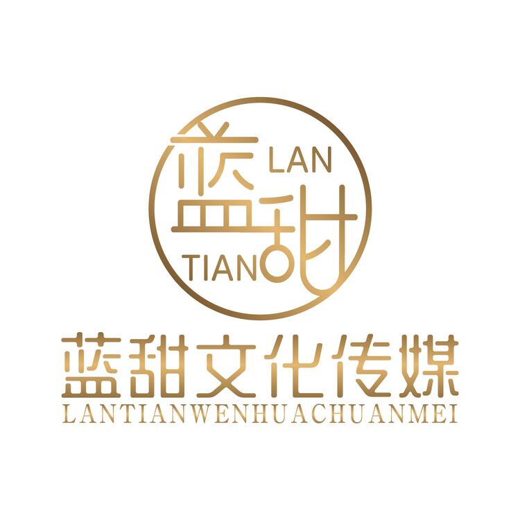 蓝甜文化传媒logo